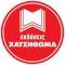 ΧΑΤΖΗΘΩΜΑΣ