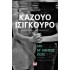 ΜΗ Μ΄ ΑΦΗΣΕΙΣ ΠΟΤΕ, ΚΑΖΟΥΟ ΙΣΙΓΚΟΥΡΟ