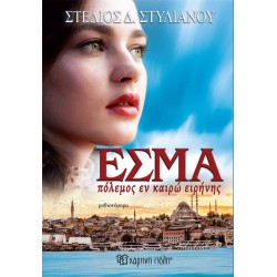 Εσμά, πόλεμος εν καιρώ ειρήνης