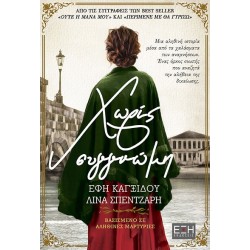 Χωρίς συγγνώμη