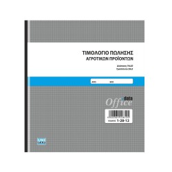 Τιμολόγιο πώλησης αγροτικών προϊόντων 19x20 50x3 1-28-12 Τιμολόγιο πώλησης αγροτικών προϊόντων 19x20 50x3 1-28-12
