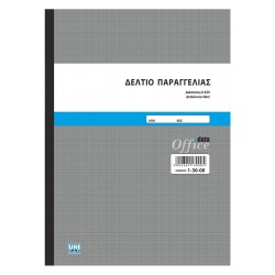 Δελτίο παραγγελίας 50x2 21x29 1-30-00 Δελτίο παραγγελίας 50x2 21x29 1-30-00