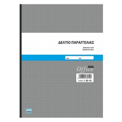 Δελτίο παραγγελίας 50x3 21x29 1-30-10 Δελτίο παραγγελίας 50x3 21x29 1-30-10