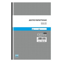 Μπλοκ παραγγελιών 17x25 50x2 7-01-41