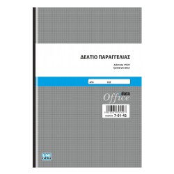 Μπλοκ παραγγελιών 17x25 50x3 7-01-42
