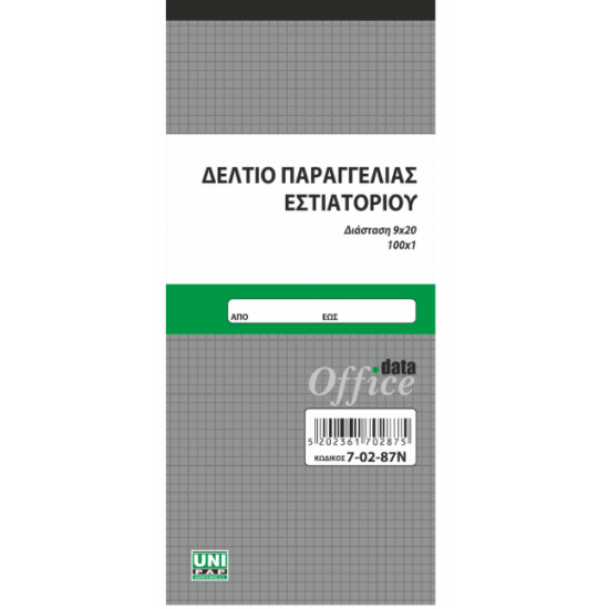 ΜΠΛΟΚ ΠΑΡΑΓΓ.ΕΣΤΙΑΤ.9Χ20 100Φ ΛΕΥΚΑ