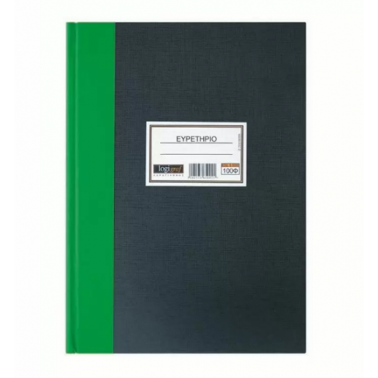 Ευρετήριο Βιβλιοδετημένο 25Χ35, 200 Φύλλα