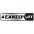 Αυτοκόλλητο 4x16 ΑΣΑΝΣΕΡ / LIFT