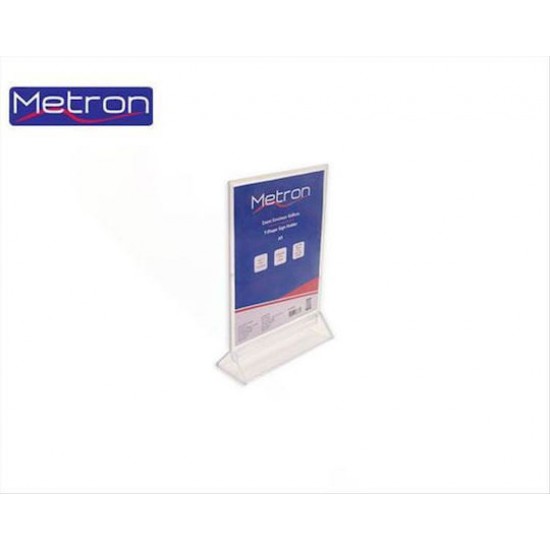 METRON ΘΗΚΗ ΠΛΕΞΙΓΚΛΑΣ ΜΟΝΟΦΥΛΛΟΥ Α5 ΚΑΘΕΤΟ ΔΙΠΛΗΣ ΟΨΗΣ