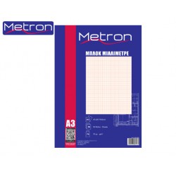 METRON ΜΠΛΟΚ ΜΙΛΙΜΕΤΡΕ Α3 50ΦΥΛΛΑ ΑΔΙΑΦΑΝΕΣ 10ΤEMAXIA METRON ΜΠΛΟΚ ΜΙΛΙΜΕΤΡΕ Α3 50ΦΥΛΛΑ ΑΔΙΑΦΑΝΕΣ 10ΤEMAXIA