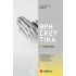 ΘΡΗΣΚΕΥΤΙΚΑ Γ ΓΥΜΝΑΣΙΟΥ / ΣΟΦΟΥ 2021