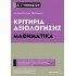 Κριτήρια αξιολόγησης Α΄ Γυμνασίου - Μαθηματικά