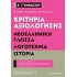 Κριτήρια αξιολόγησης Α΄ Γυμνασίου - Νεοελληνική Γλώσσα, Λογοτεχνία, Ιστορία