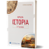 Αρχαία ιστορία Α΄ γυμνασίου