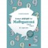 Γίνομαι άριστος στα μαθηματικά Γ΄ δημοτικού