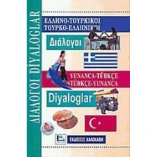 Ελληνο-Τουρκικοί, Τουρκο-Ελληνικοί Διάλογοι