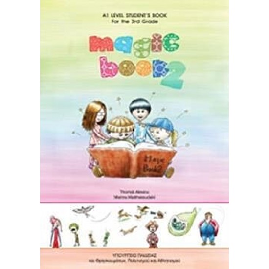MAGIC BOOK 2 Γ' ΔΗΜΟΤΙΚΟΥ A1 LEVEL STUDENT'S BOOK FOR THE 3rd GRADE