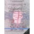 ΧΗΜΕΙΑ Β' ΓΥΜΝΑΣΙΟΥ ΕΡΓΑΣΤΗΡΙΑΚΟΣ ΟΔΗΓΟΣ (ΝΕΑ ΕΚΔΟΣΗ)