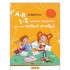 Α-Β 1-2 ΦΥΛΛΑ ΕΡΓΑΣΙΑΣ ΓΙΑ ΤΟΝ ΠΑΙΔΙΚΟ ΣΤΑΘΜΟ