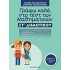 Γράφω Καλά Στο Τεστ Των Μαθηματικών ΣΤ΄ Δημοτικού