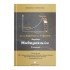 Θεμέλιο Μαθηματικών Γνώσεων – Από Το Δημοτικό Στο Γυμνάσιο