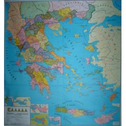 Πολιτικός Χάρτης Ελλάδας