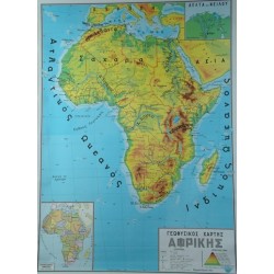 Γεωφυσικός Χάρτης Αφρικής