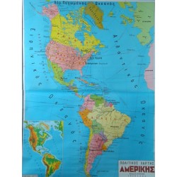 Πολιτικός Χάρτης Αμερικής