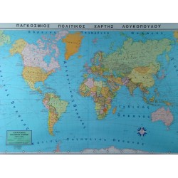 Πολιτικός Χάρτης Παγκόσμιος