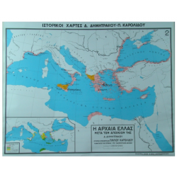 Αρχαία Ελλάδα με τις αποικίες της.