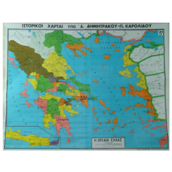 Αρχαία Ελλάδα κατά χώρες. 