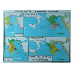 Αρχαία Ελλάδα κατά τους Περσικούς Πολέμους.