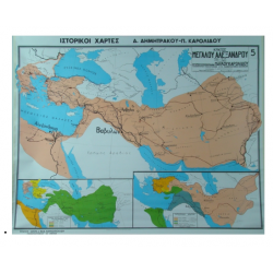 Το κράτος του Μ. Αλέξανδρου. 