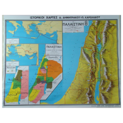 Η Παλαιστίνη στα χρόνια του Ιησού