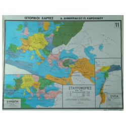 Σταυροφορίες, η Ευρώπη επί Βασιλείου του Β'.