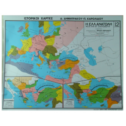 Η Ελληνική Ανατολή μετά την 4η Σταυροφορία.