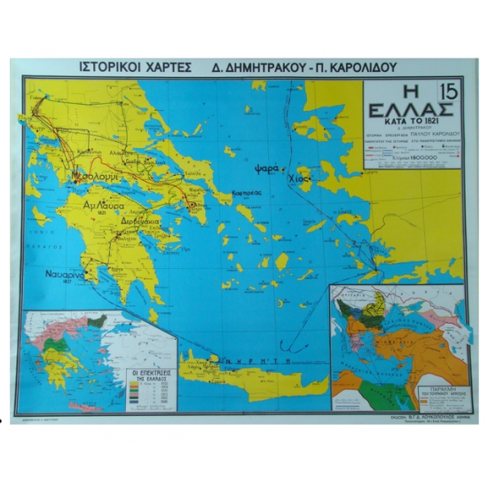Η Ελλάδα κατά την περίοδο της Επανάστασης του 1821. Η Ελλάδα κατά την περίοδο της Επανάστασης του 1821.