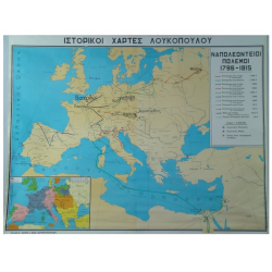 Ναπολεόντειοι Πόλεμοι.