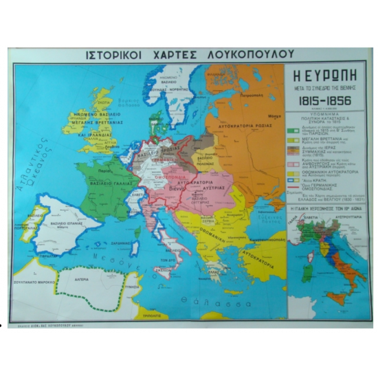  Η Ευρώπη από το 1815 (Συνέδριο Βιέννης - 1856).