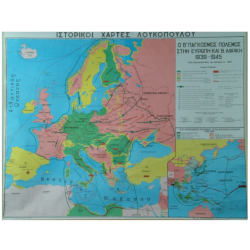 Β' Παγκόσμιος Πόλεμος.