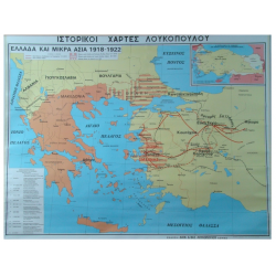 Ελλάδα και Μ. Ασία 1918-1922, Συνθήκη Σεβρών.