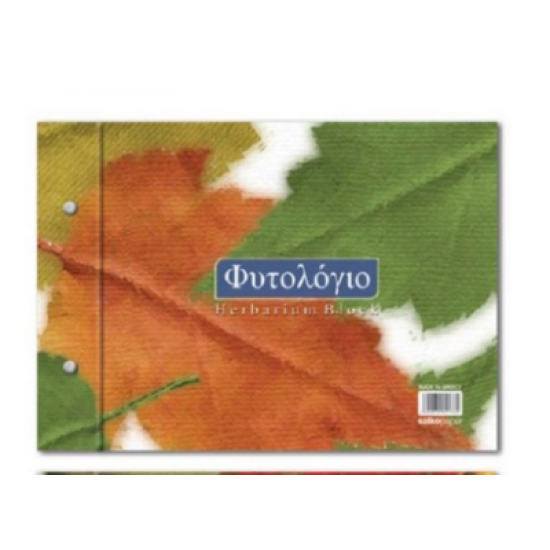 Φυτολόγιο Salko 25x35cm Φυτολόγιο Salko 25x35cm