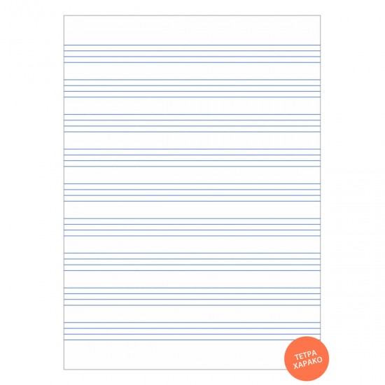 Salko Τετράδιο μπλε 50φ τετραχάρακο