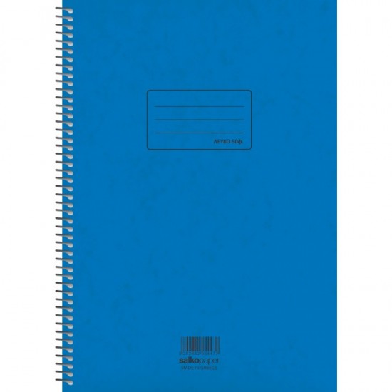 Α4 Τετράδιο Λευκό Σπιράλ Salko Paper 1 Θεμά 50φύλλων 21x29 5447