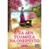 Όσα Δεν Τόλμησα Να Ονειρευτώ