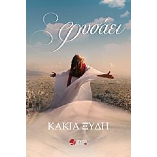 ΦΥΣΑΕΙ ΦΥΣΑΕΙ