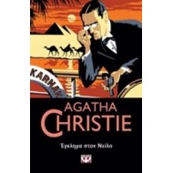 Έγκλημα Στο Νείλο