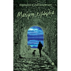 ΜΑΥΡΗ ΚΙΜΩΛΙΑ ΜΑΥΡΗ ΚΙΜΩΛΙΑ