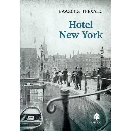 HOTEL NEW YORK HOTEL NEW YORK