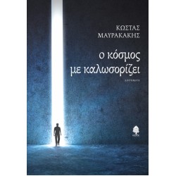 ΤΟ ΚΟΡΙΤΣΙ ΚΑΙ ΟΙ ΑΡΙΘΜΟΙ